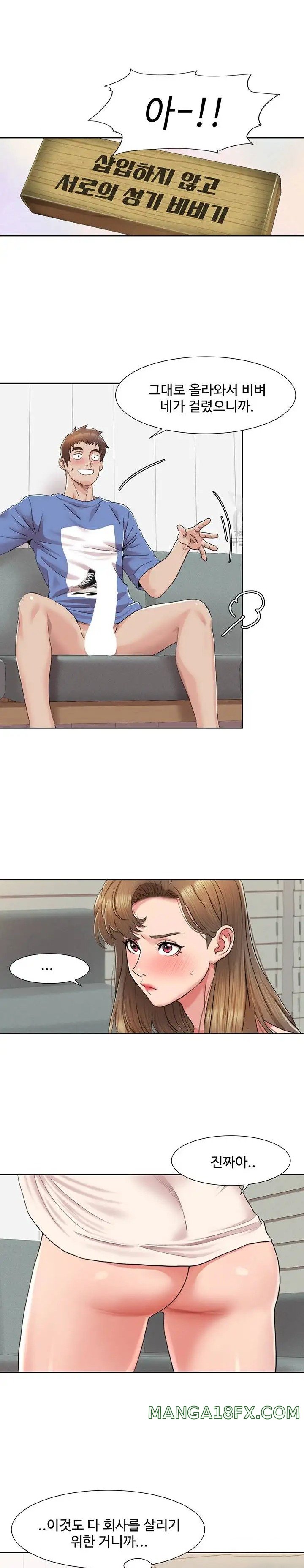 Neulsome Studio Raw Chapter 5 image 18