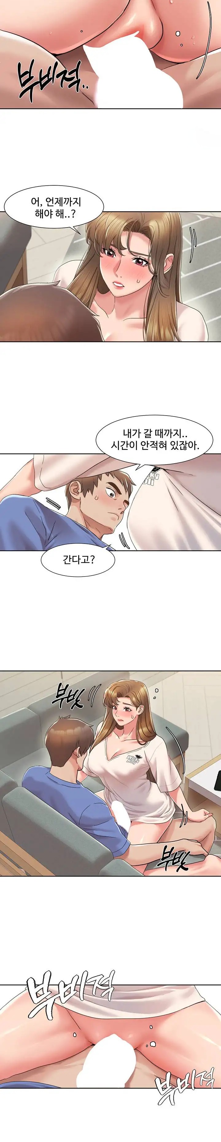 Neulsome Studio Raw Chapter 5 image 20