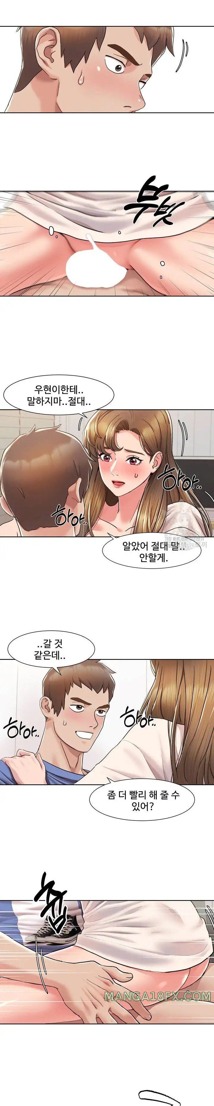 Neulsome Studio Raw Chapter 5 image 21