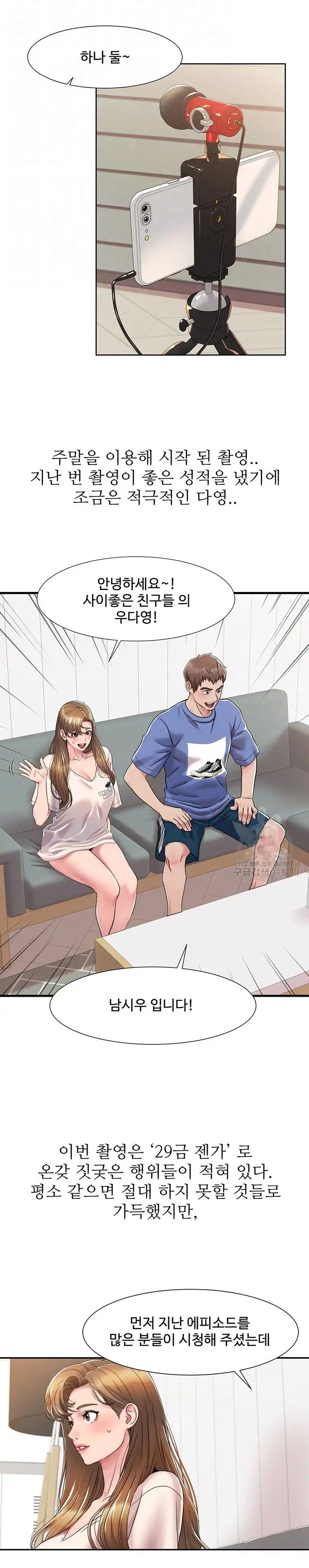 Neulsome Studio Raw Chapter 5 image 2