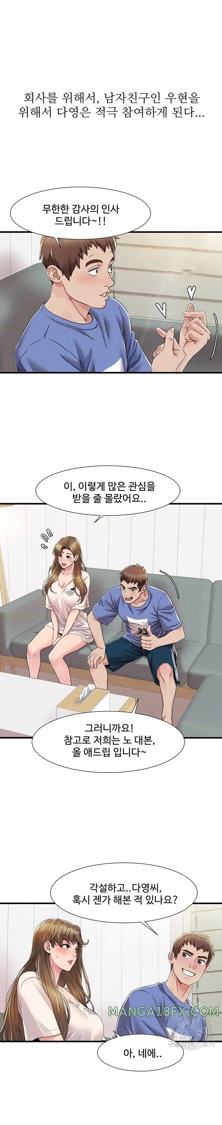 Neulsome Studio Raw Chapter 5 image 3