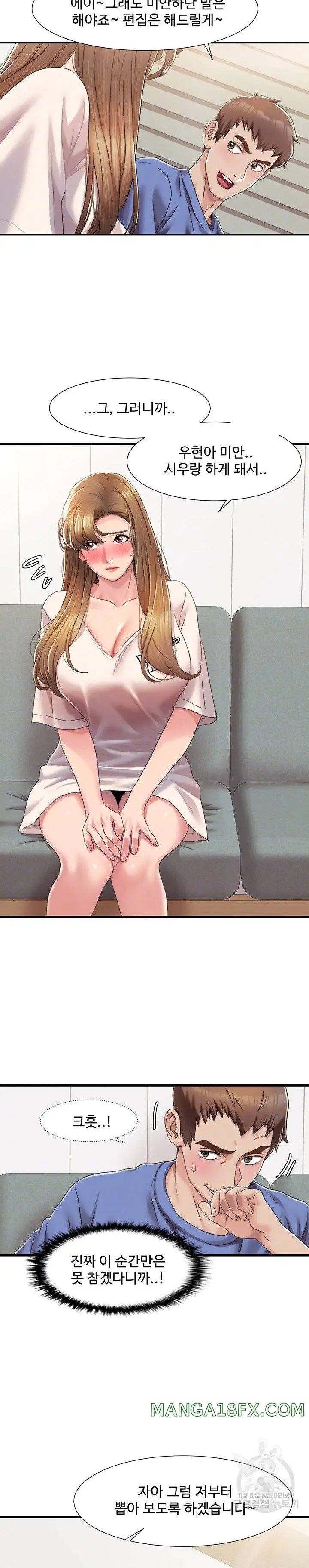 Neulsome Studio Raw Chapter 5 image 5