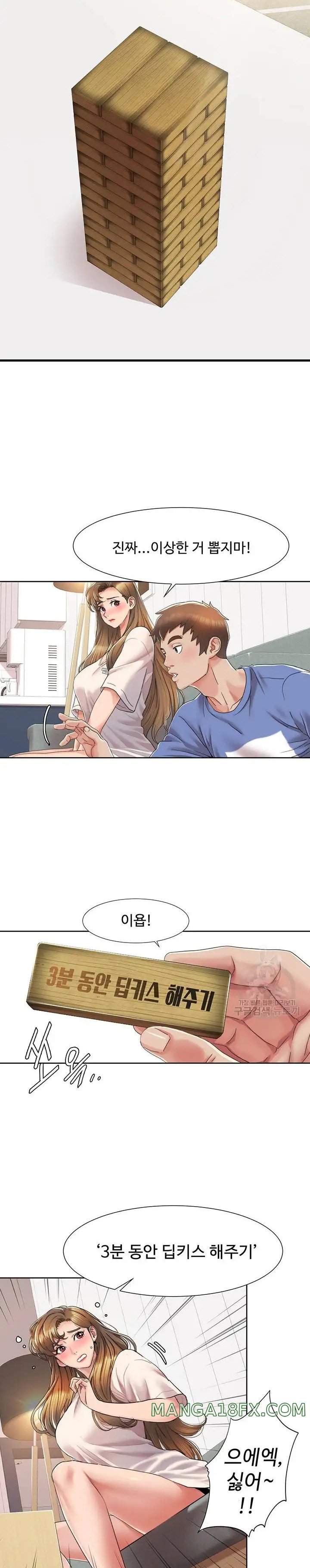 Neulsome Studio Raw Chapter 5 image 6