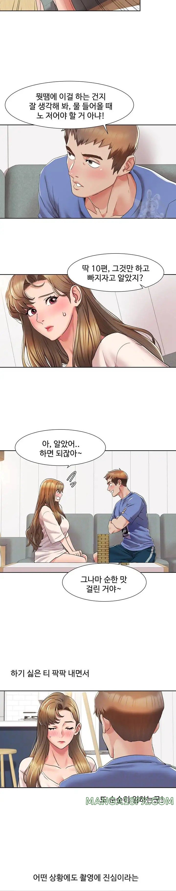 Neulsome Studio Raw Chapter 5 image 7
