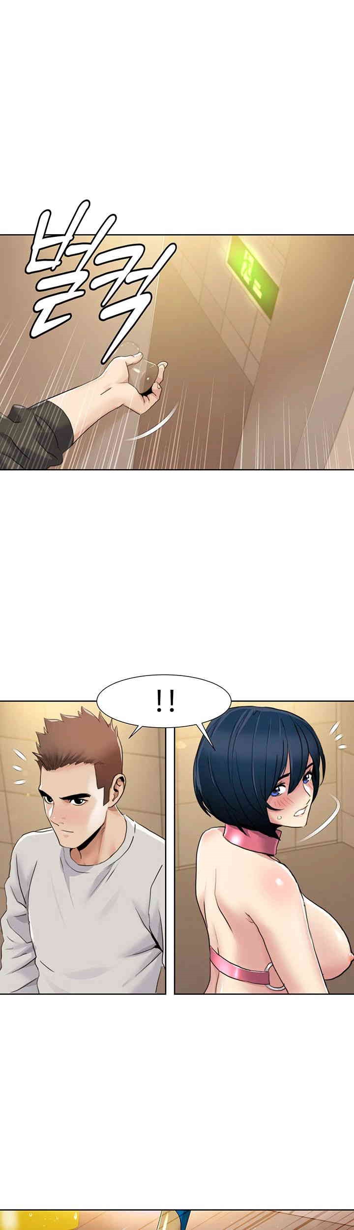 Neulsome Studio Raw Chapter 50 image 0
