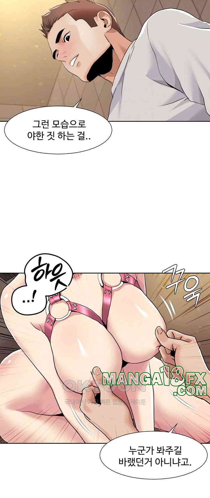 Neulsome Studio Raw Chapter 50 image 11