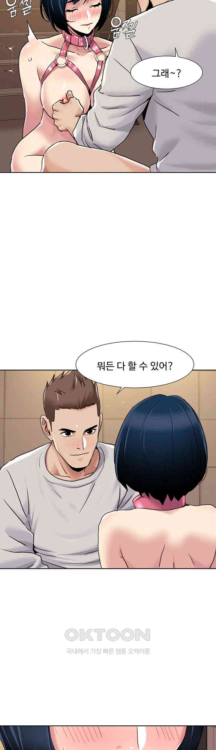 Neulsome Studio Raw Chapter 50 image 14