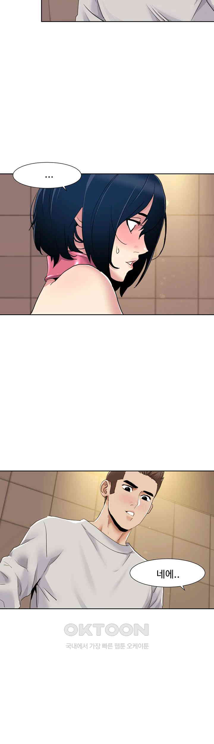 Neulsome Studio Raw Chapter 50 image 18