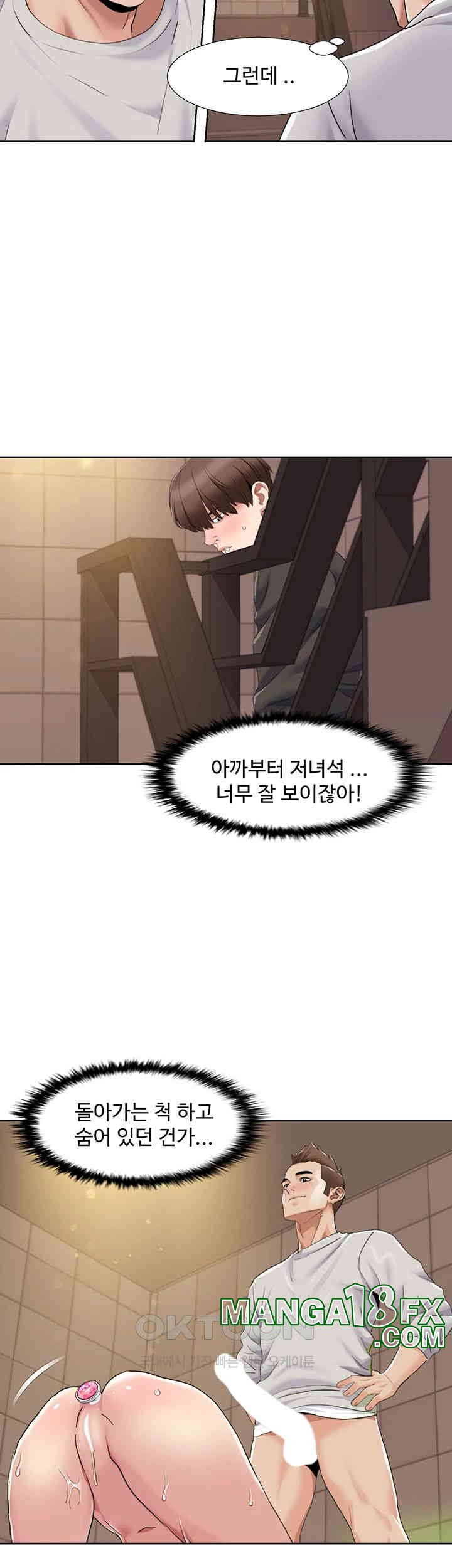 Neulsome Studio Raw Chapter 50 image 21
