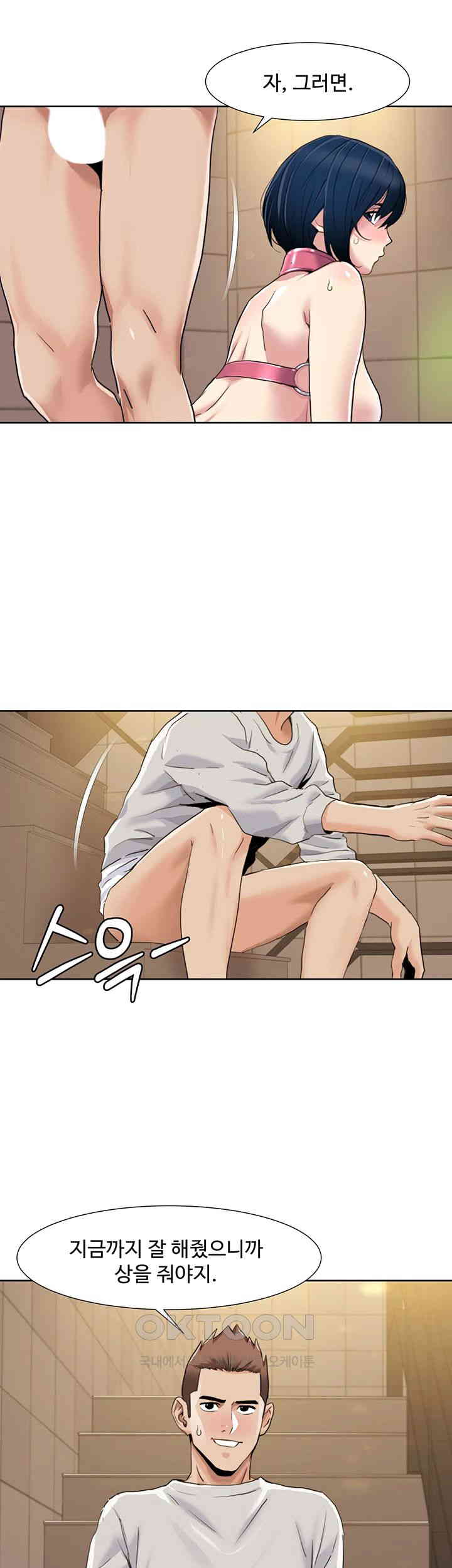 Neulsome Studio Raw Chapter 50 image 24
