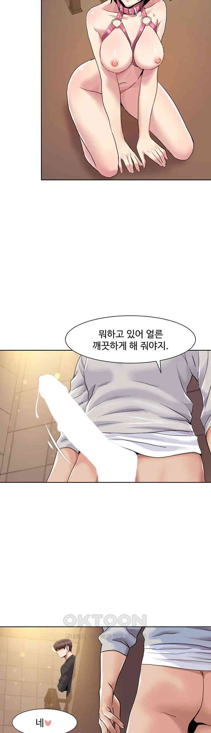 Neulsome Studio Raw Chapter 50 image 2