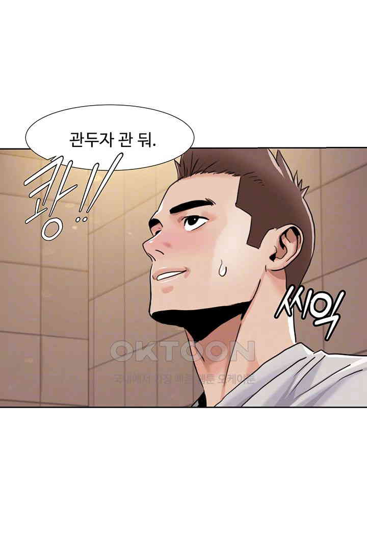 Neulsome Studio Raw Chapter 50 image 7