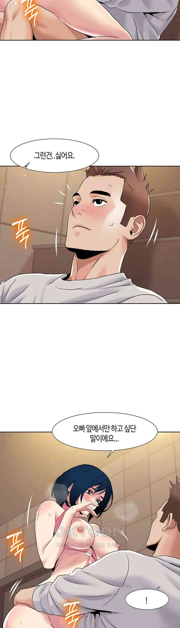 Neulsome Studio Raw Chapter 51 image 9