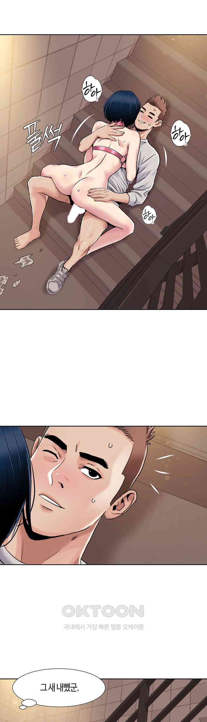 Neulsome Studio Raw Chapter 51 image 20