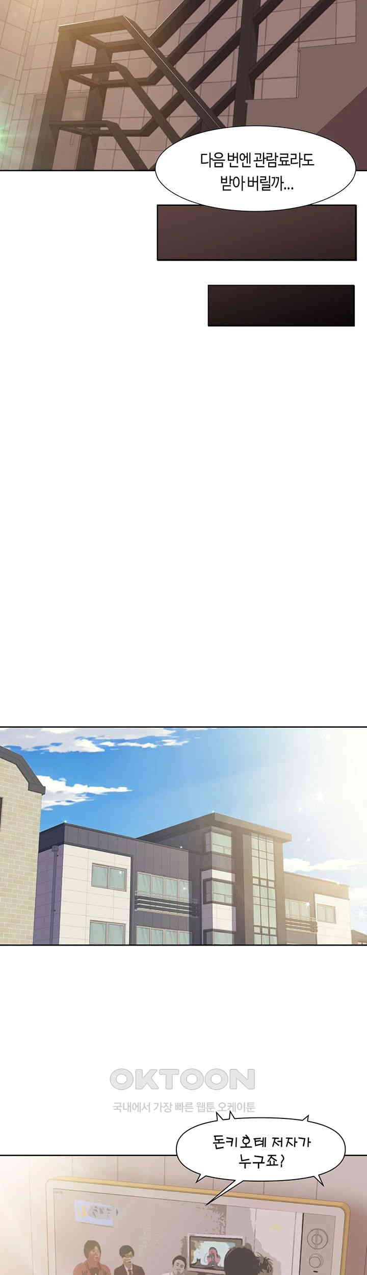 Neulsome Studio Raw Chapter 51 image 21