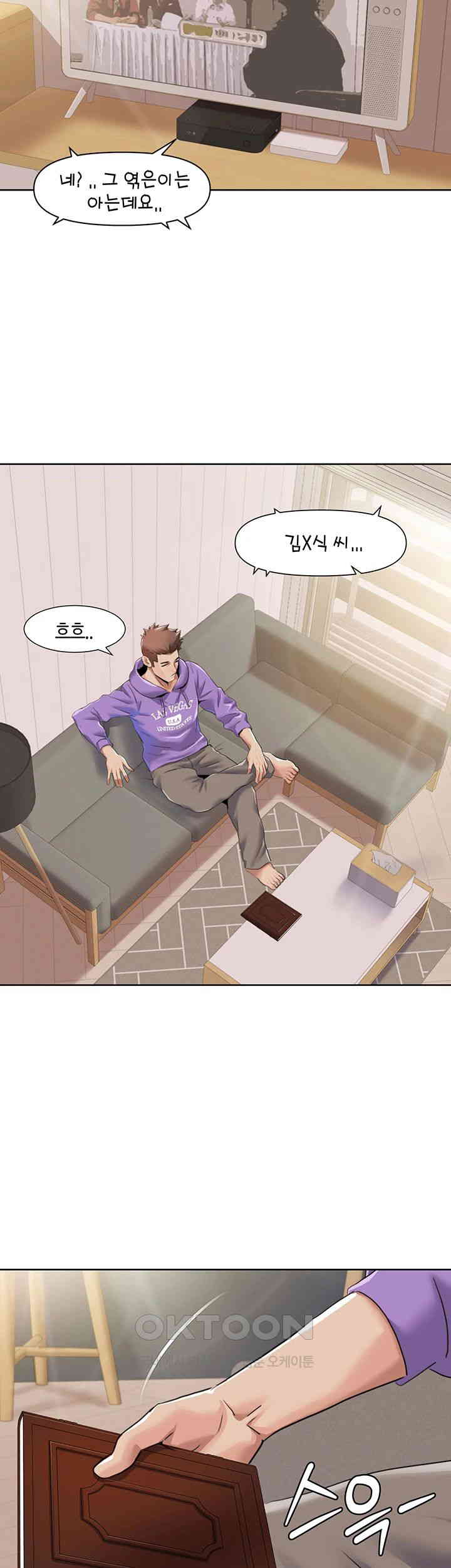Neulsome Studio Raw Chapter 51 image 22