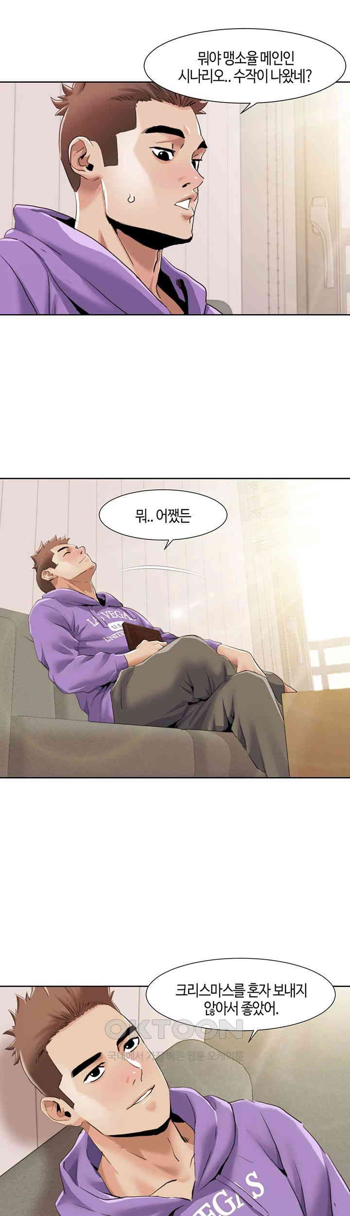 Neulsome Studio Raw Chapter 51 image 24