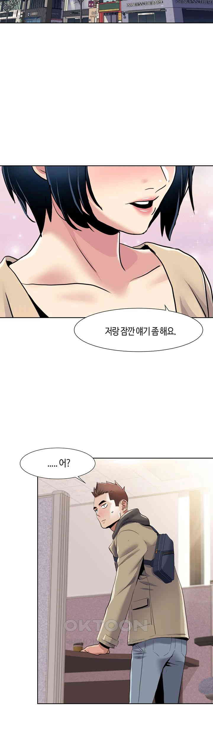 Neulsome Studio Raw Chapter 51 image 26