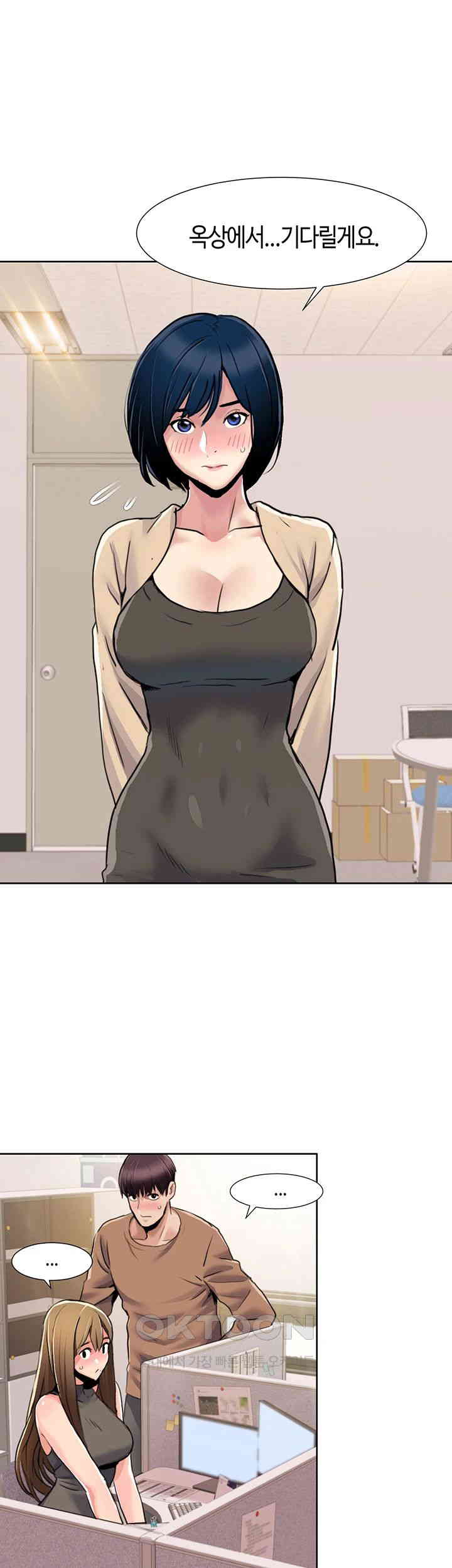 Neulsome Studio Raw Chapter 51 image 27