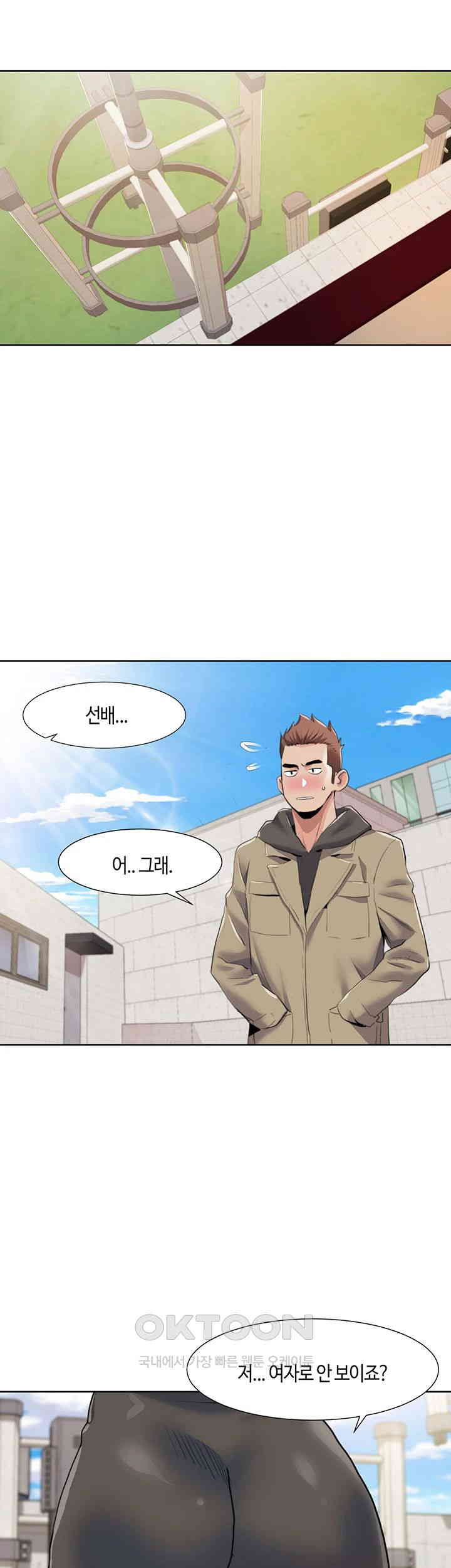 Neulsome Studio Raw Chapter 51 image 29