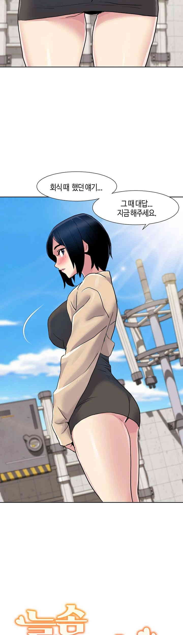 Neulsome Studio Raw Chapter 51 image 30