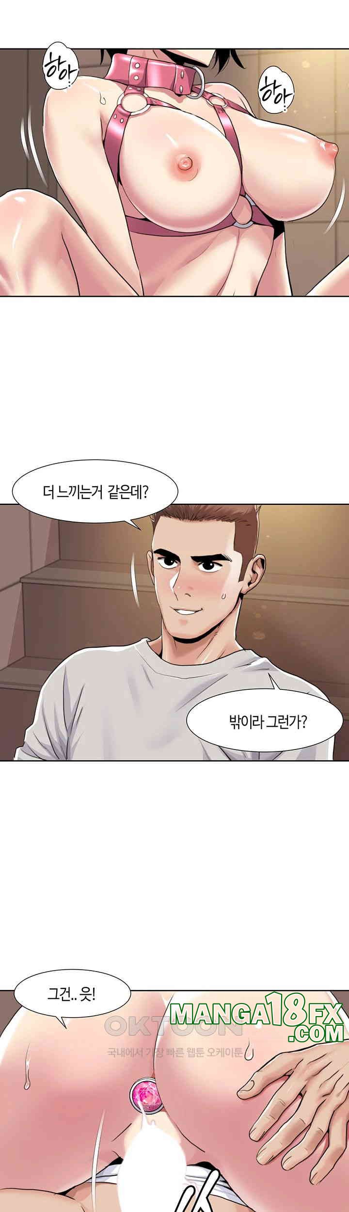 Neulsome Studio Raw Chapter 51 image 4