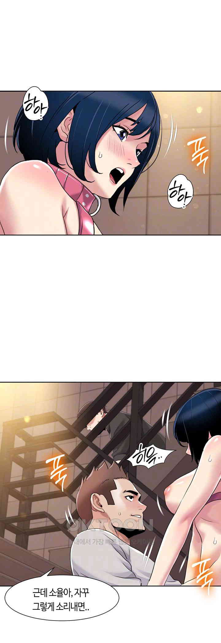 Neulsome Studio Raw Chapter 51 image 7