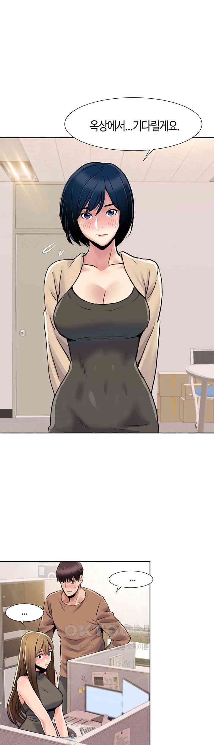 Neulsome Studio Raw Chapter 52 image 0