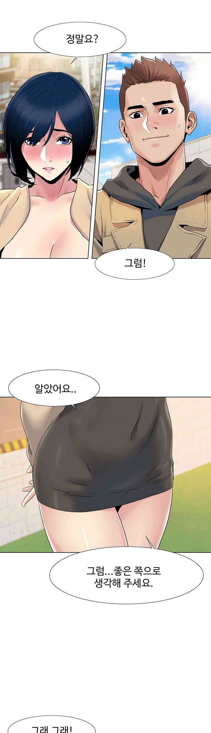 Neulsome Studio Raw Chapter 52 image 10