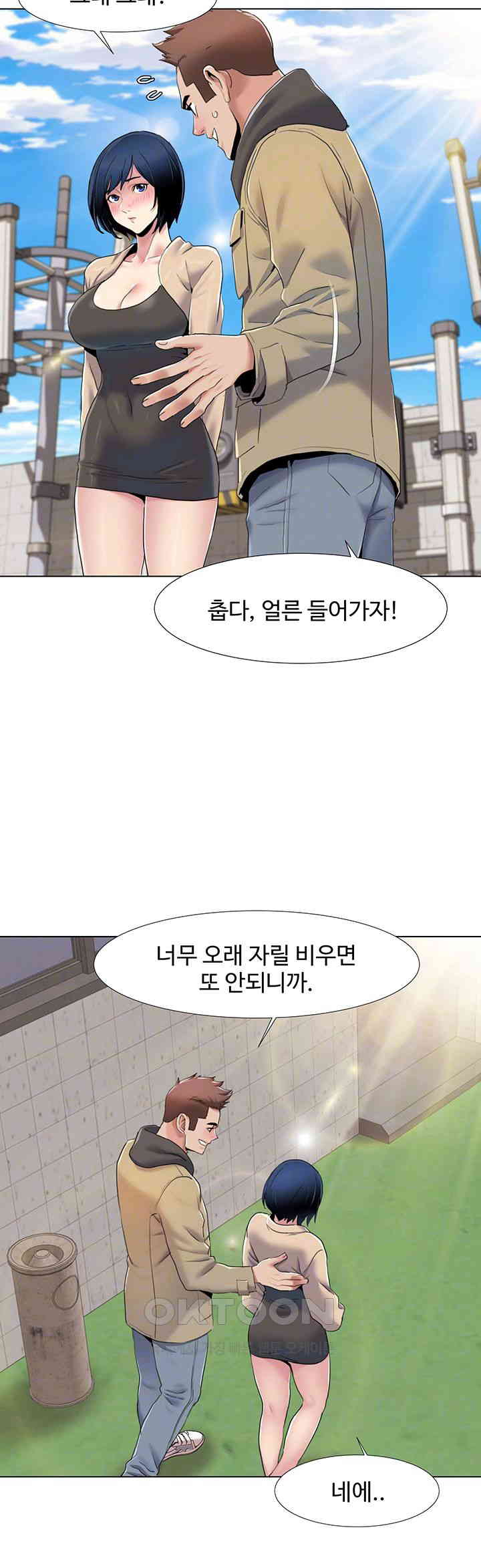Neulsome Studio Raw Chapter 52 image 11