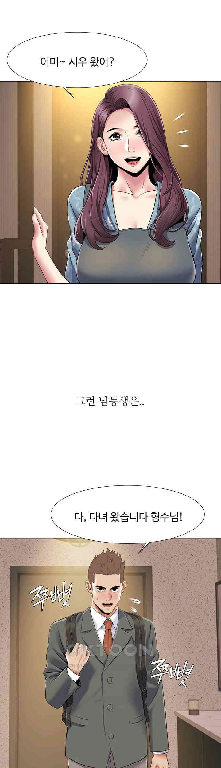 Neulsome Studio Raw Chapter 52 image 19