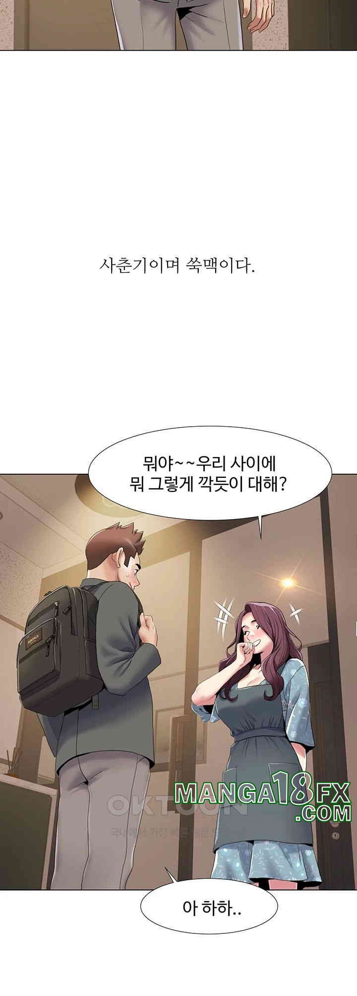 Neulsome Studio Raw Chapter 52 image 20
