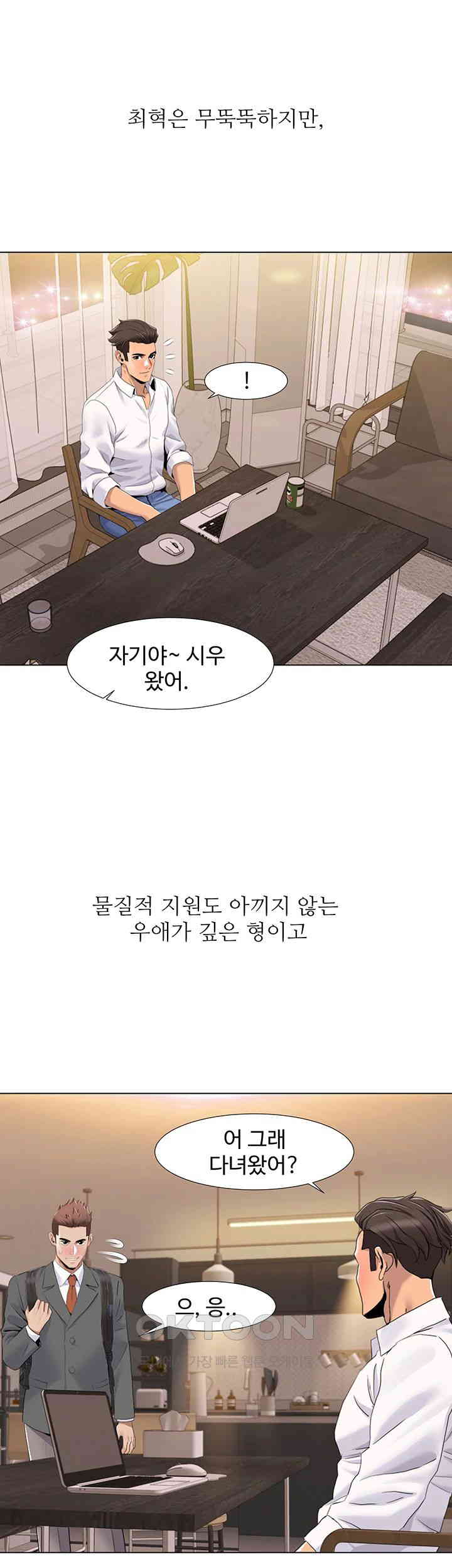 Neulsome Studio Raw Chapter 52 image 21