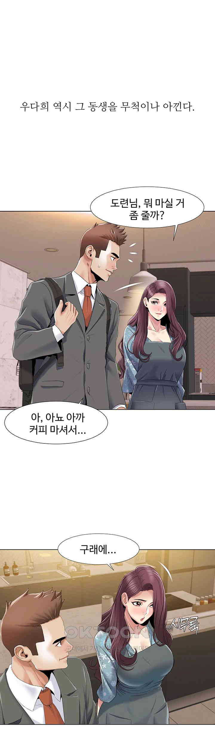 Neulsome Studio Raw Chapter 52 image 22