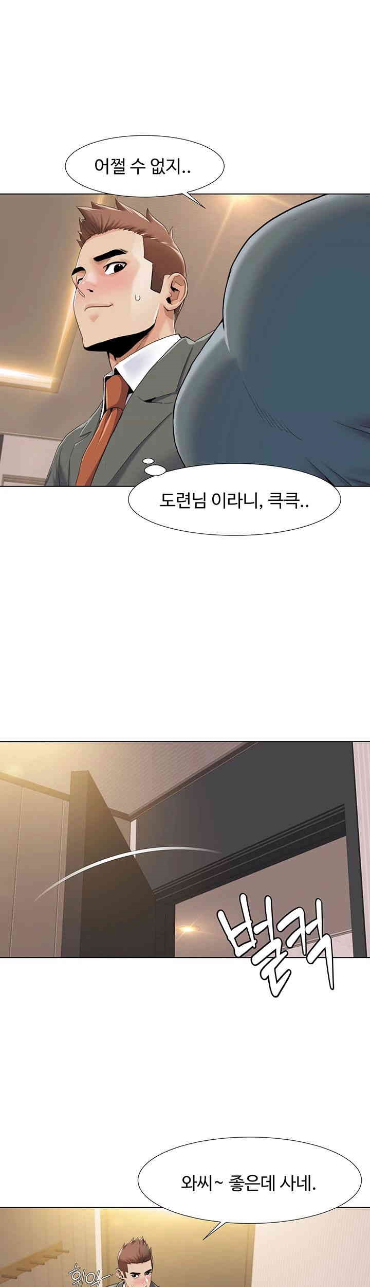 Neulsome Studio Raw Chapter 52 image 23