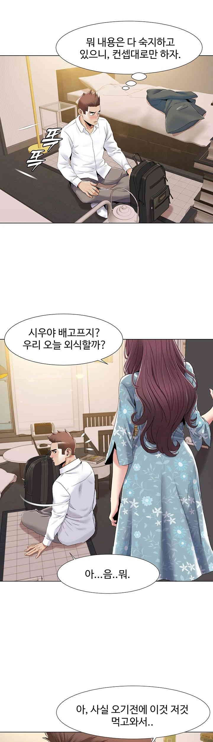 Neulsome Studio Raw Chapter 52 image 26