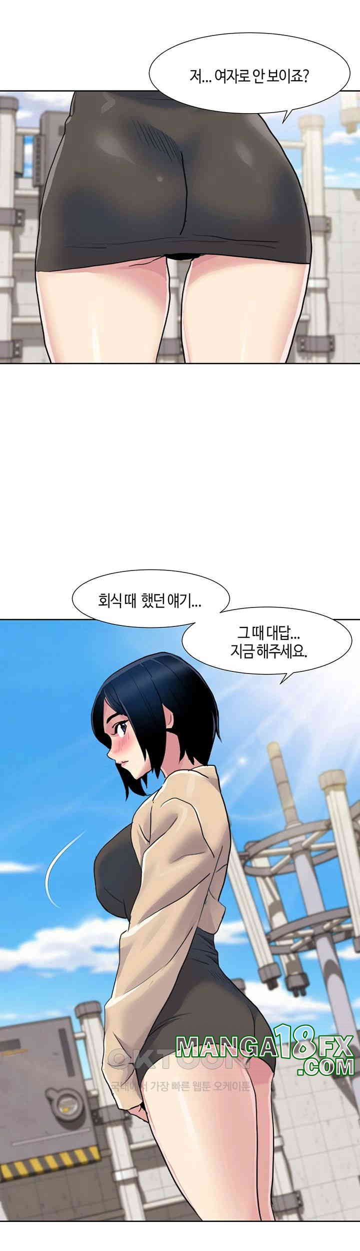 Neulsome Studio Raw Chapter 52 image 2