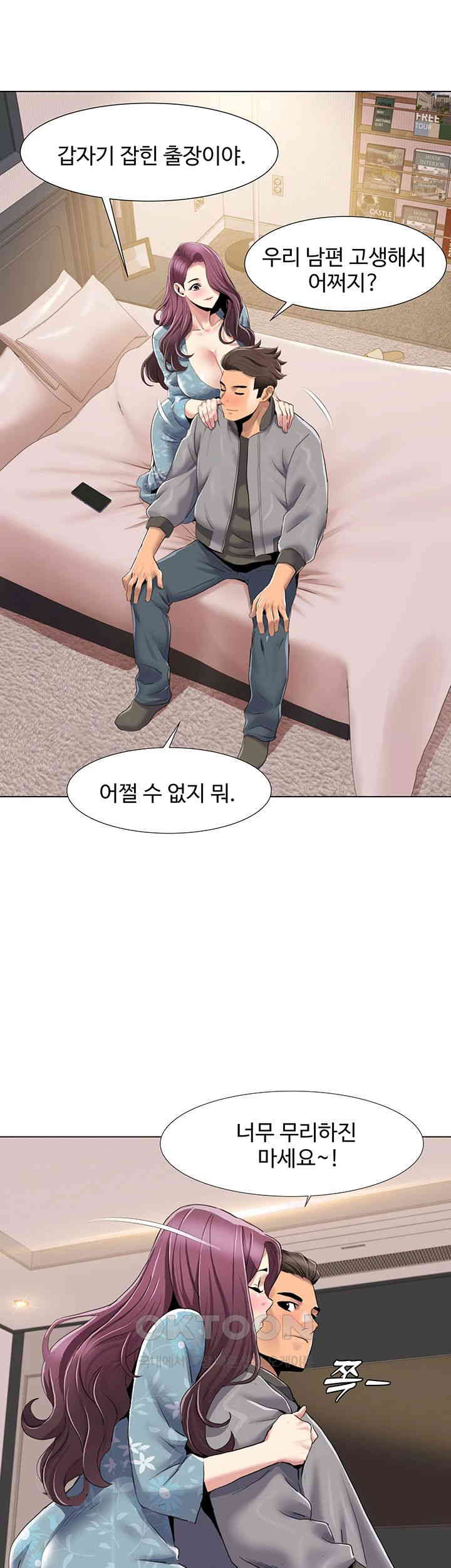 Neulsome Studio Raw Chapter 52 image 30