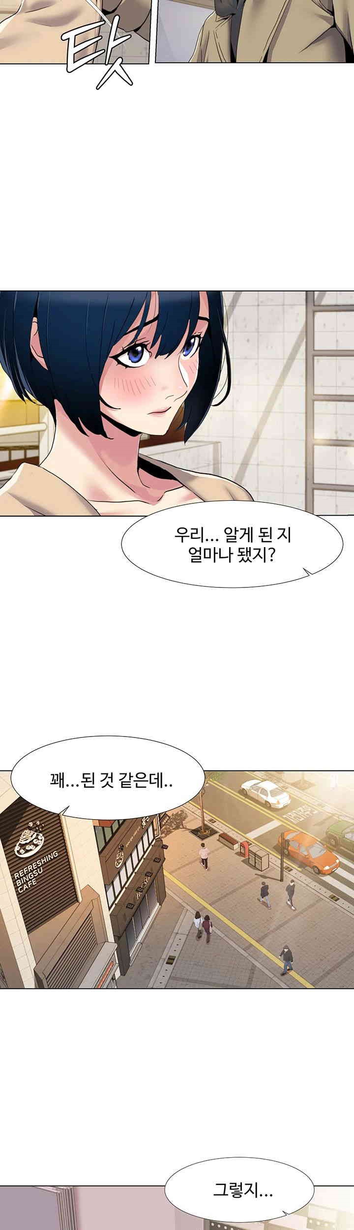 Neulsome Studio Raw Chapter 52 image 6