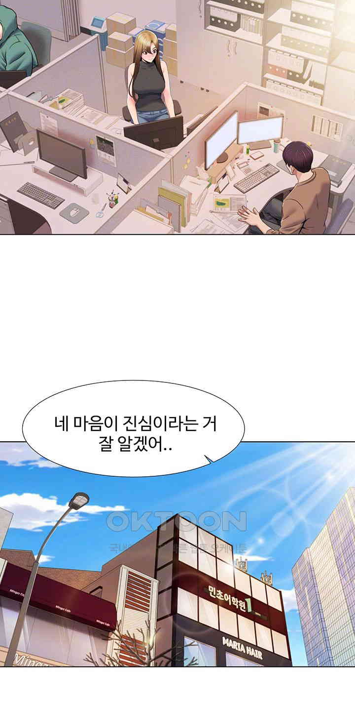 Neulsome Studio Raw Chapter 52 image 7