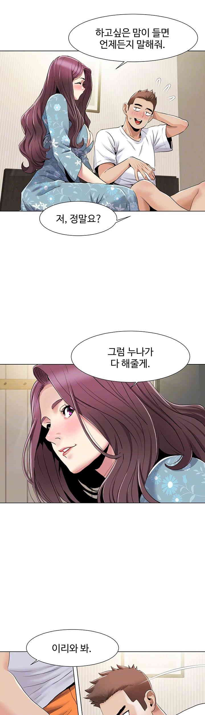Neulsome Studio Raw Chapter 53 image 13