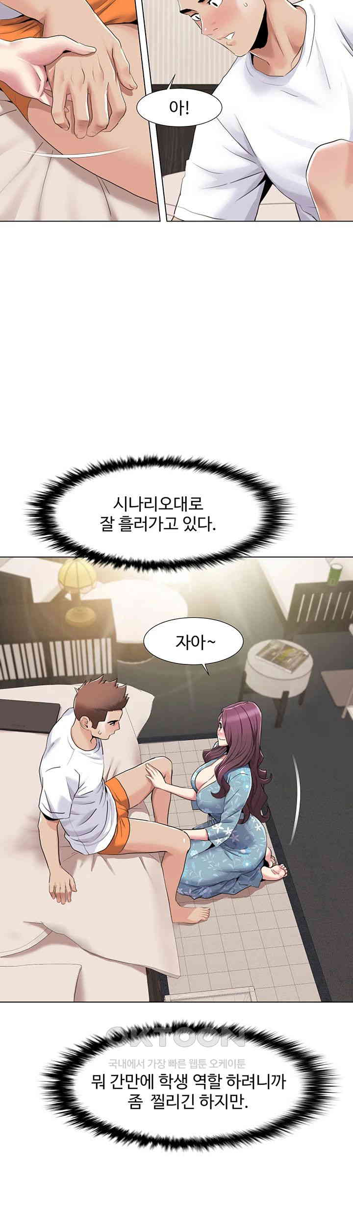 Neulsome Studio Raw Chapter 53 image 14