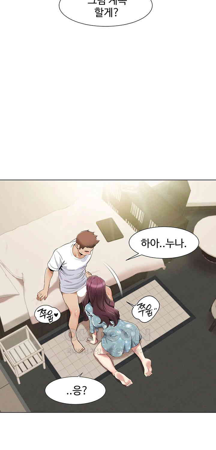 Neulsome Studio Raw Chapter 53 image 20