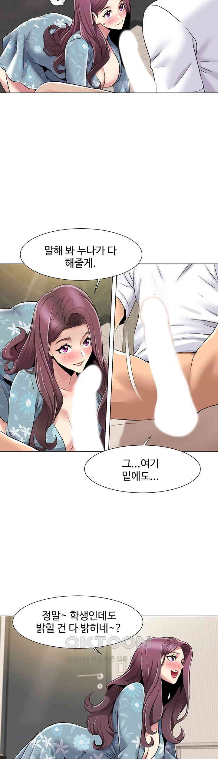 Neulsome Studio Raw Chapter 53 image 23