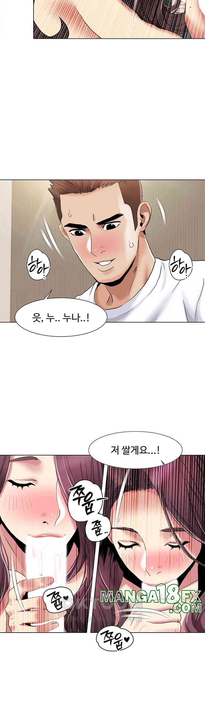 Neulsome Studio Raw Chapter 53 image 27