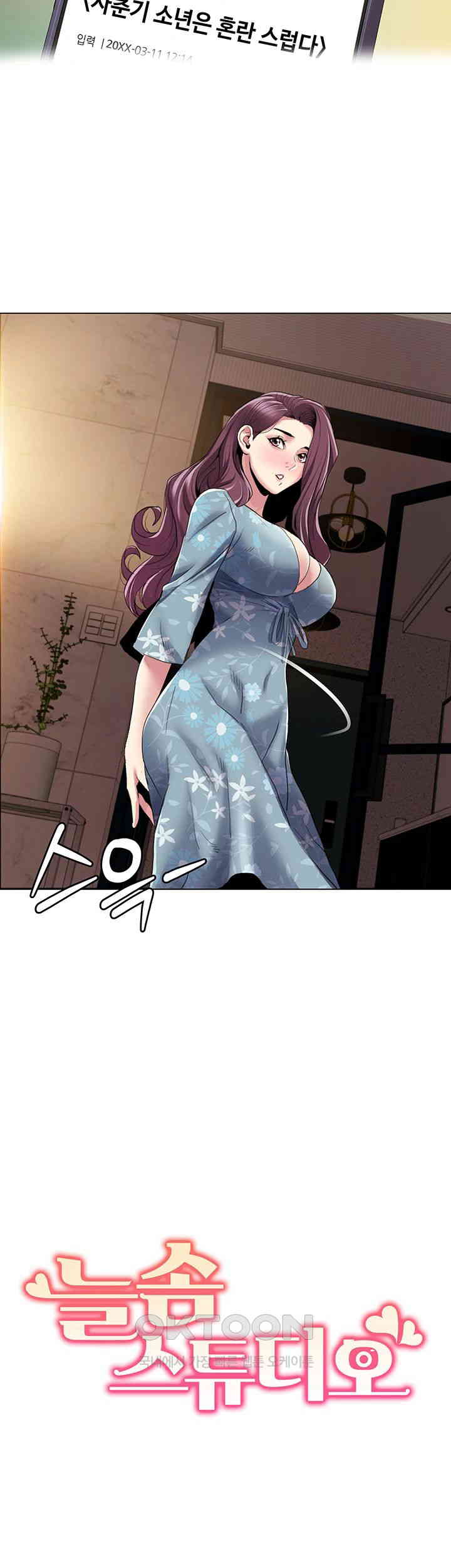 Neulsome Studio Raw Chapter 53 image 2