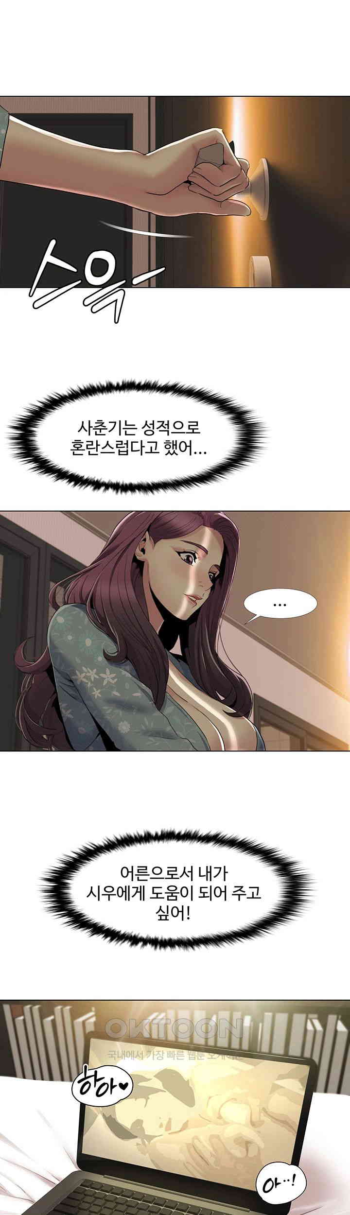 Neulsome Studio Raw Chapter 53 image 4