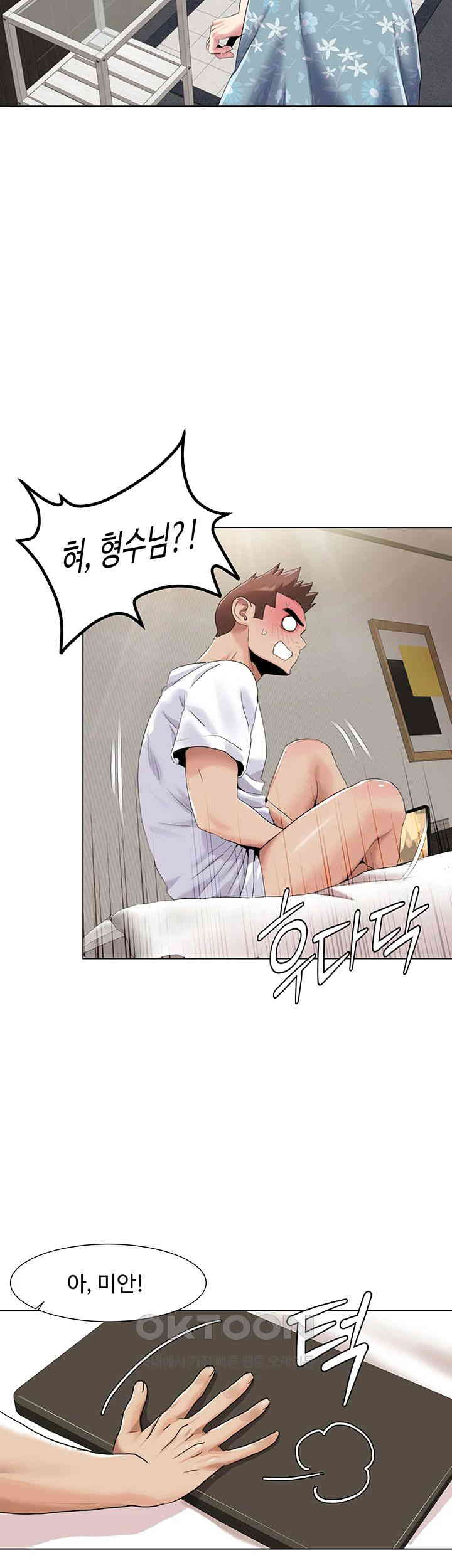 Neulsome Studio Raw Chapter 53 image 6
