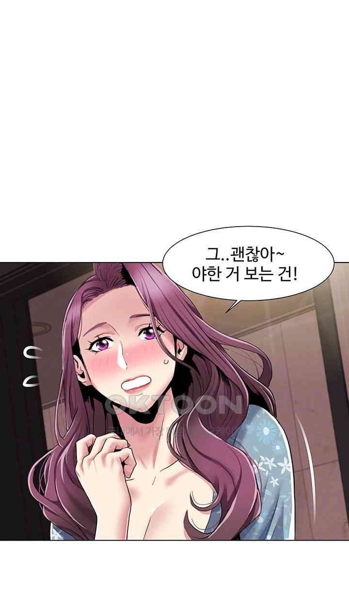 Neulsome Studio Raw Chapter 53 image 7