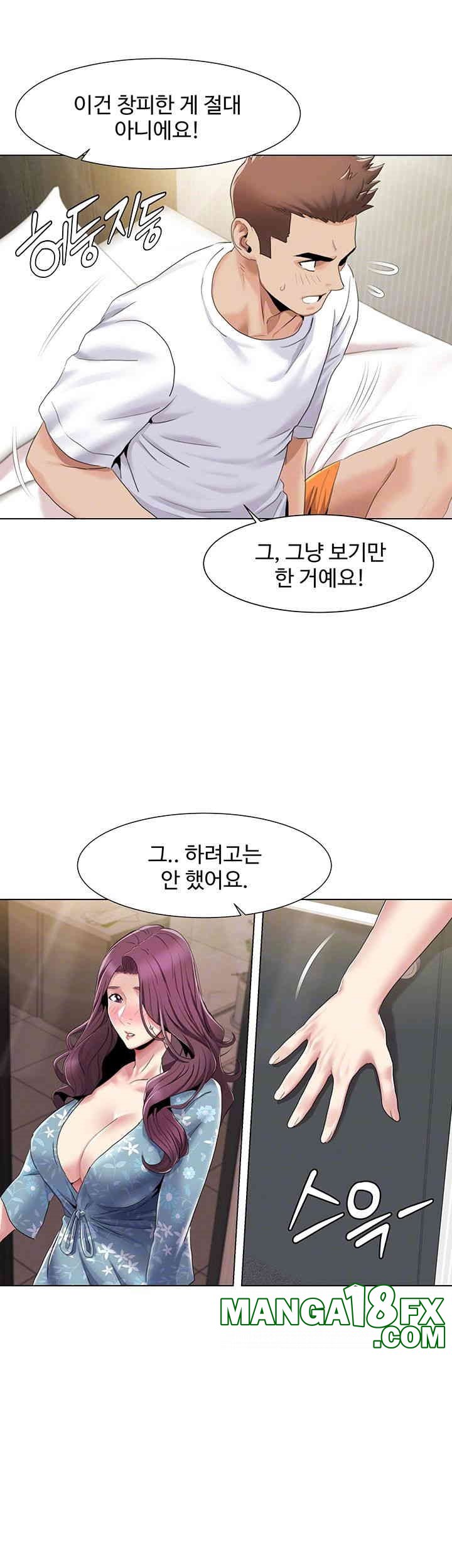 Neulsome Studio Raw Chapter 53 image 8